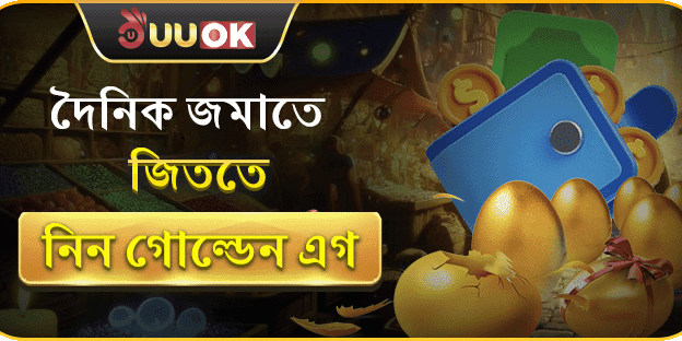 বন্ধুকে রেফার করুন বোনাস promotion banner