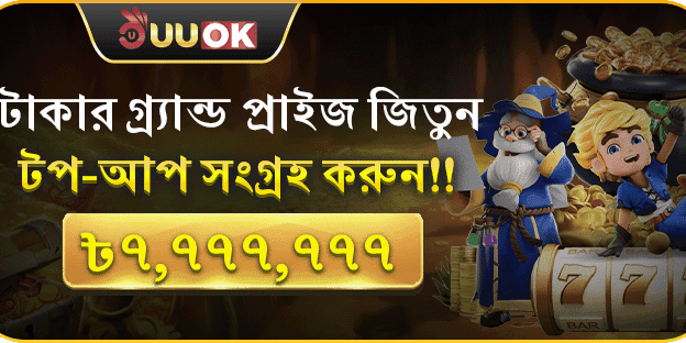 ভিআইপি সাপ্তাহিক ক্যাশব্যাক promotion banner