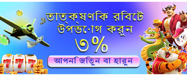 আজই takabet16 register করুন banner